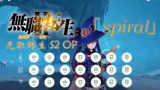 【原琴】「spiral」—无职转生S2 OP| 原神演奏（附谱）