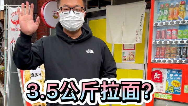 ราเม็ง 3.5 กิโลกรัมมาอีกแล้ว! เห็ดไผ่ 1 กิโล, เนื้อ 1 กิโล, บะหมี่ 1 กิโล ทุกคนคิดว่าฉันจะทำสำเร็จไห