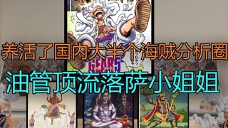 [Homemade cooked meat] Luffy himself went the wrong way on this YouTube ceiling-level One Piece rese