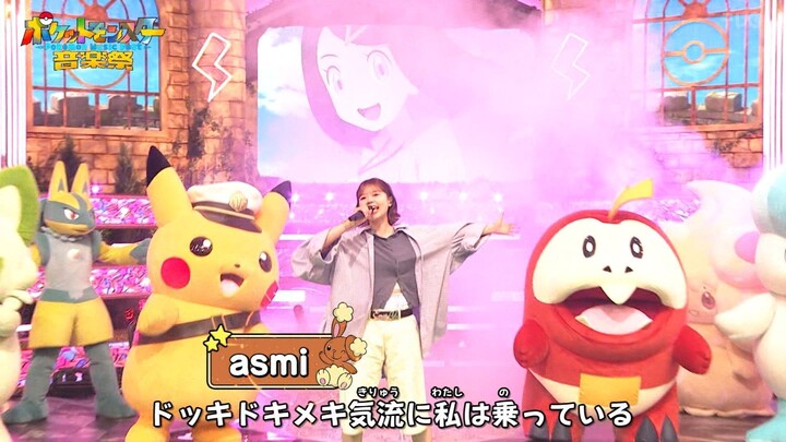 Pokemon Music Festival 2026 - ซับไทยเฉพาะจุดที่มีให้ซับ