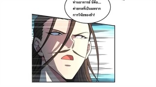 ระบบเขตเเดนไร้พ่าย(ตอนที่65)