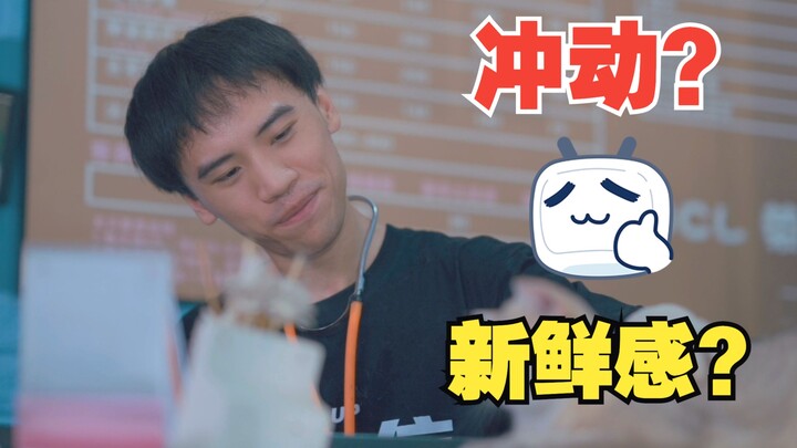 【隐喻】永远不要因为新鲜感，而放弃那个一直陪伴你的。