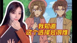 帝丹公主VS帝丹女王