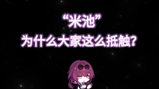 لماذا يعارض الجميع ما يسمى بـ"حوض الأرز" إلى هذا الحد؟