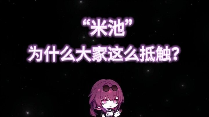 Why is everyone so resistant to the so-called "rice pool"?