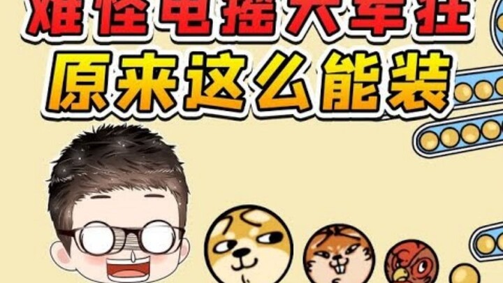 No wonder pasukan EDM begitu garang dan setiap hari nyindir aku! Ternyata mereka memang jago banget 