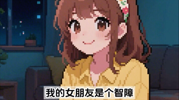 “君当作磐石，妾当作蒲苇，蒲苇韧如丝，磐石无转移”内蒙古纯爱战士2023年4月28日清晨露出了欣慰的笑容