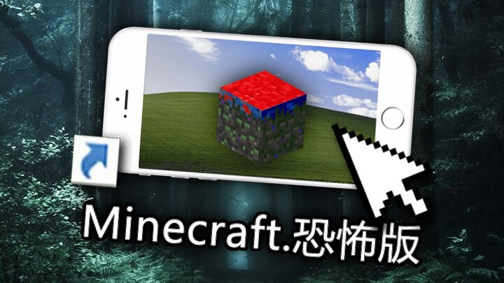 Map horor Minecraft dari 7 tahun lalu, waktu kecil aja nggak berani main!