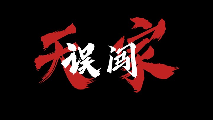 Sopir di kursi belakang: Ya ampun, sudah gelap.