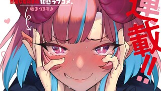 笨蛋恶魔做了我女友！全身上下只有嘴硬...