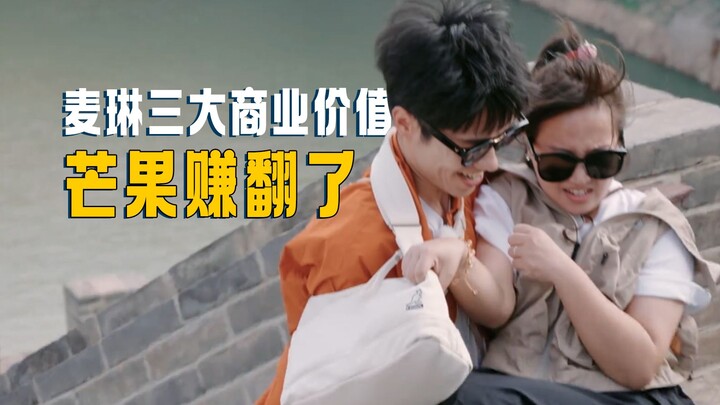 Mai Lâm giúp Mango thu về cả trăm triệu, còn bản thân cô chỉ nhận được 600.000 tệ thù lao. Vậy chuyế