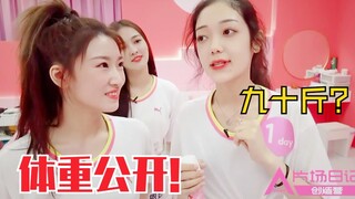 希林娜依•高体重首公开！来创造营后长胖了？满脸解释！