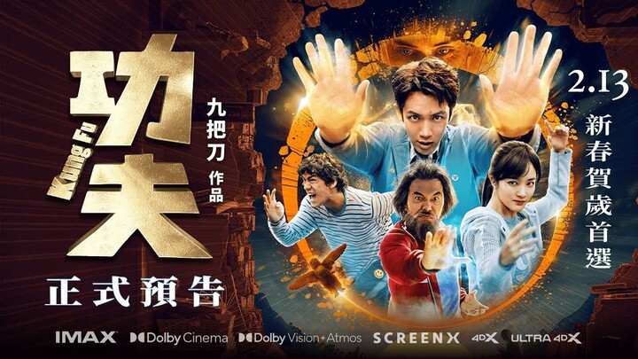 Kung Fu Official Teaser Trailer