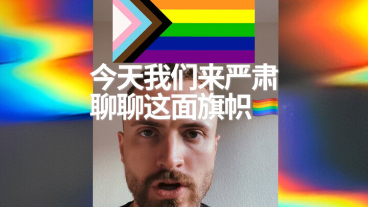Tôi đã chỉnh sửa lại lá cờ đại diện cho cộng đồng LGBTQ, và đây là lý do