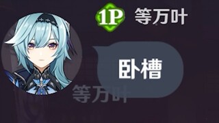 【原神】抽剩下的无工之剑不要扔，拿去哦哦哦，隔壁迪卢克都馋哭了