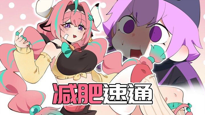【原神日常】兽兽的减肥秘法！竟是将瓦雷莎和芙芙吃进肚子？