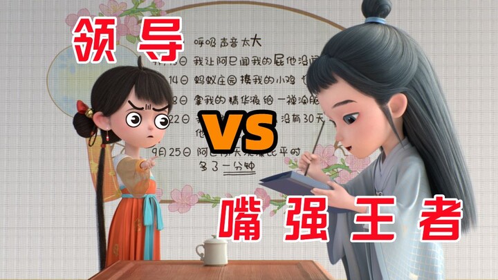领导：你看我长得像不像你女朋友？