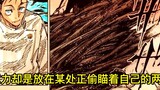 [Versi penuh warna] Komentar manga Jujutsu Kaisen 175