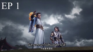 ข้านั้นสามารถตื่นรู้ได้อย่างไม่มีที่สิ้นสุด  ตอนที่ 1