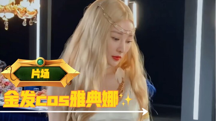 【Liu Yan】COS Athena on Set