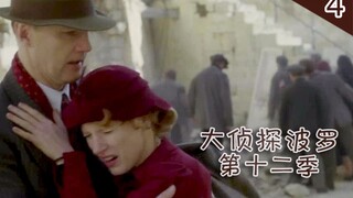 【菇々】阿婆经典故事《东方快车上的谋杀案》，15分钟带你看完