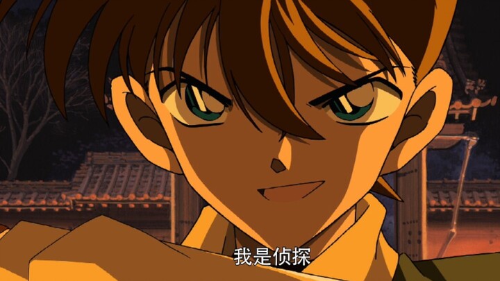 Kerang? “Namaku Kudo Shinichi, dan aku seorang detektif.”