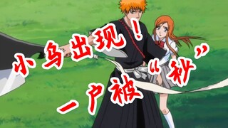 [Lihat Sekilas BLEACH 16] Arrancar telah tiba! Ulquiorra muncul untuk pertama kalinya!—Penampilan Pe