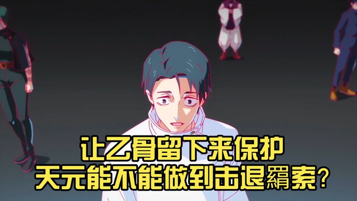 Could letting Yūgi stay behind to protect Tengen manage to drive away Zenin?