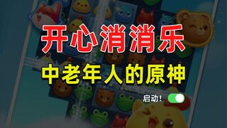 【กระโดด】คนวัยกลางคนหรือผู้สูงอายุไม่สามารถหนี Happy Match ได้