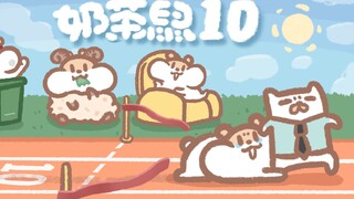 奶茶鼠10