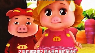 猪猪侠：菲菲颜值大逆袭，变成全队的颜值担当！