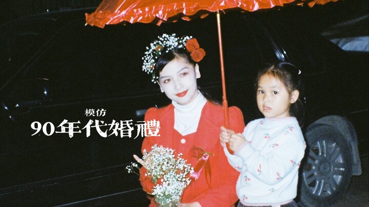 The wedding attire made by the old tailor shop is truly amazing!