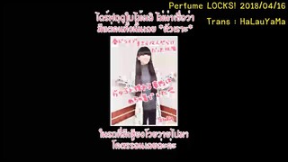 [itHaLauYaMa] 20180416 Perfume LOCKS TH