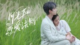 🇨🇳 The Rules of Love Under the Moonlight | Full Version [ENG SUB]