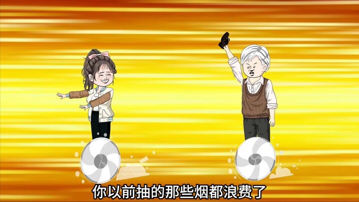 （301）你闺女不差钱