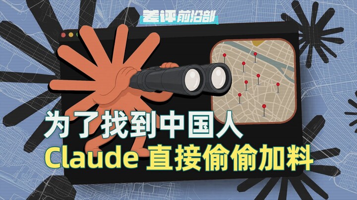 Để đuổi người Trung Quốc đi, họ lại dùng đến những thủ đoạn đê hèn như vậy sao?