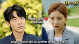 தாறுமாறான நீர்🌊 கடவுளின் காதல் கதை..! Water GOD 💙HUMAN |Ep:07| MXT Dramas korean fantasy