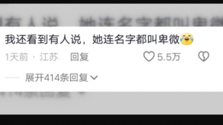 这风还是吹到了微微一笑很倾城