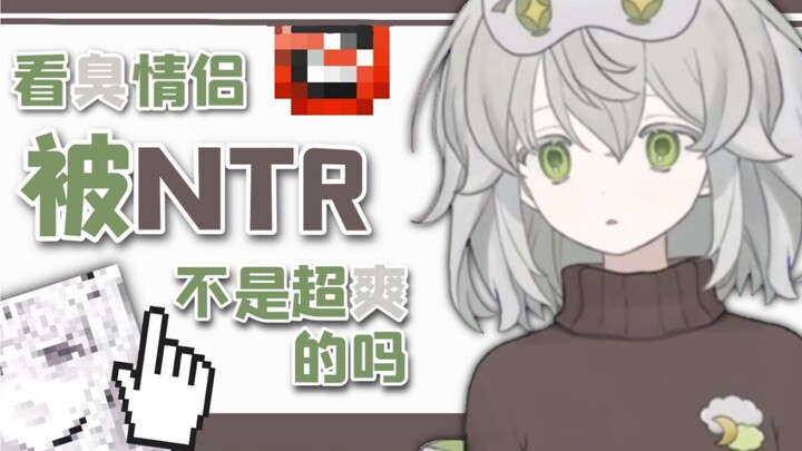 Isn't it super cool to watch stinky couples being ntr