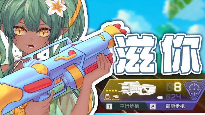 【Apex】If I Love You, I’ll Spoil You to Bits!!! Original Lyrics & Live Singing!! [Vanee]