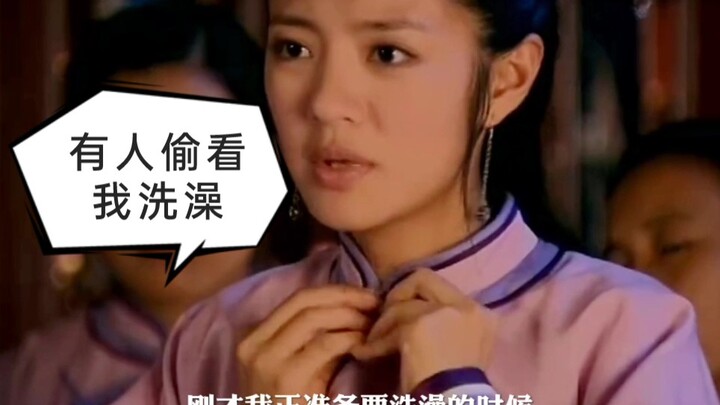 Tập 1‖Ông chủ lén nhìn a hoàn tắm, cuối cùng a hoàn gặp họa