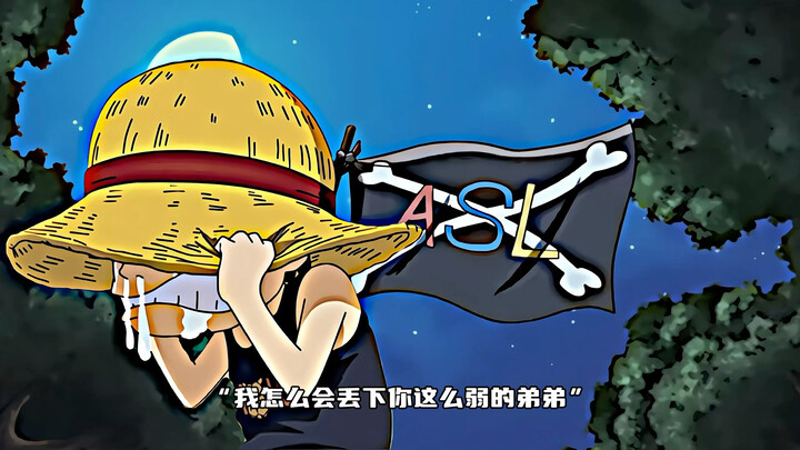 เขาจะไม่เข้าใจความอ่อนโยนของแอสได้ยังไงล่ะ?