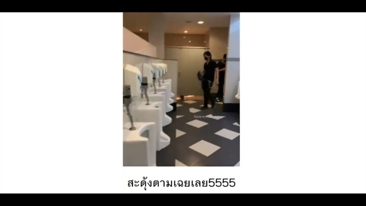 สะดุ้งตามเฉยเลย