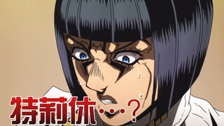 JOJO Golden Wind 20: Before leaving the elevator, the girl was left with only her arms, and Bucciara