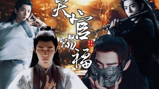 【伪·天官赐福｜肖战水仙】魏无羡×时影｜卷一·血雨探花（5）