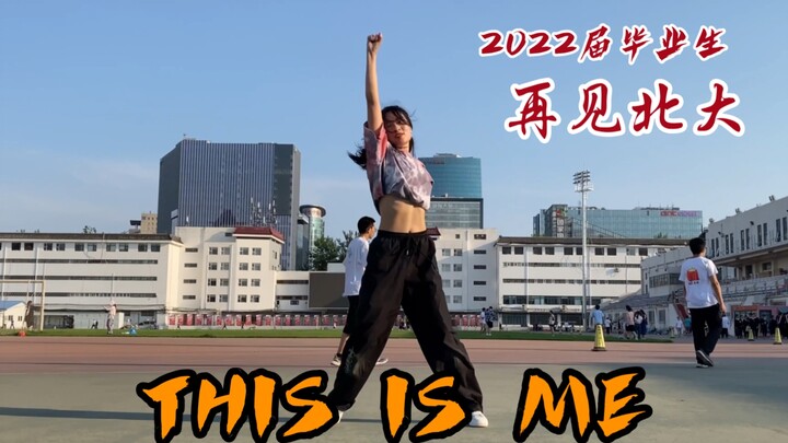 [This Is Me] Peking University Class of 2022 Graduates Dance for Themselves