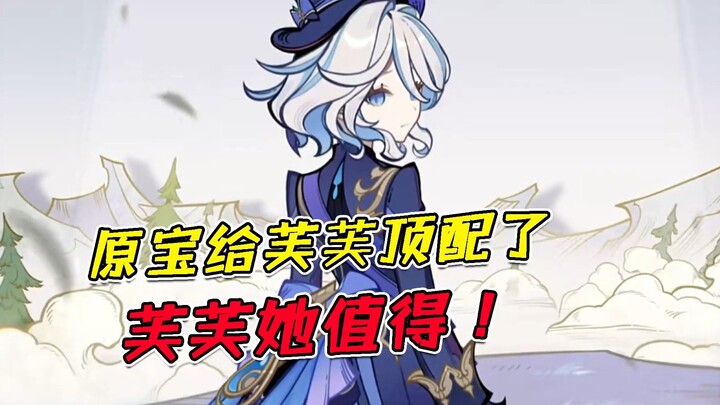 [Genshin Impact] This collaboration has Fischl and Venti fans absolutely overjoyed! CC—my Juliet, my