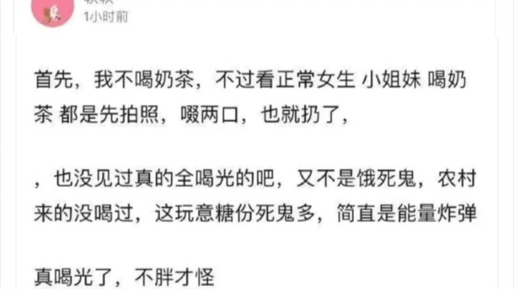 Uống hết sạch rồi mà không béo mới lạ.