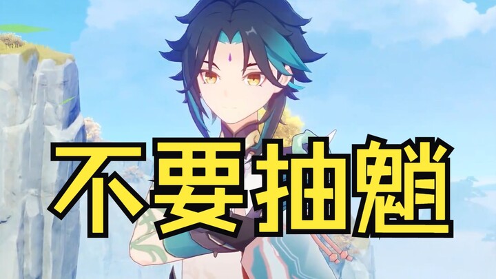 I sincerely recommend that you don't draw Xiao!!! [Whole life]