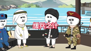朗哥，小以在等装备，你在等什么？